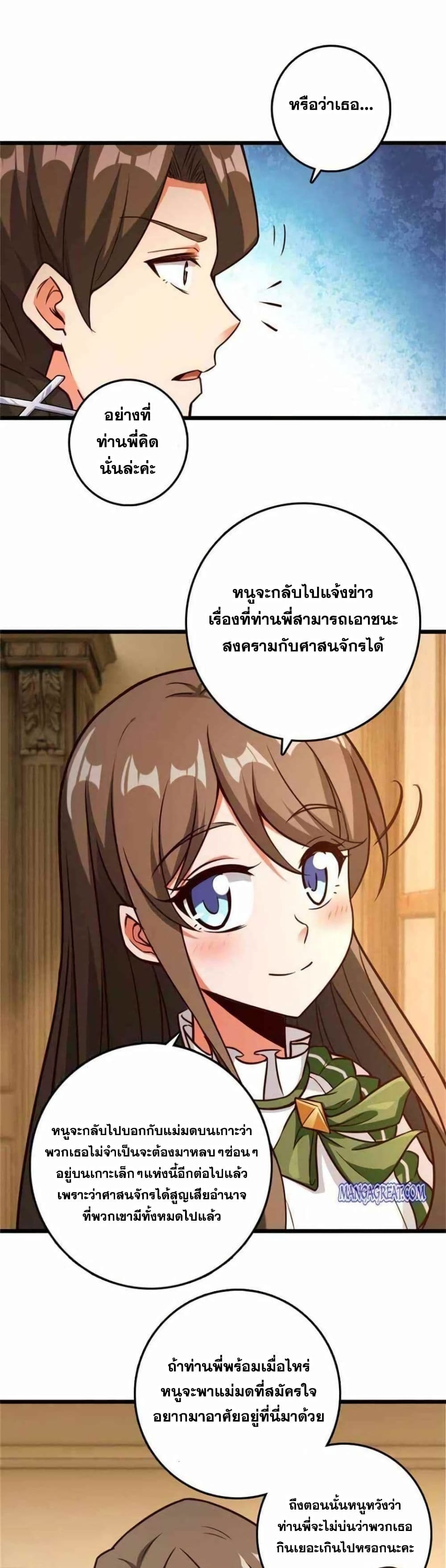 Release That Witch page 3