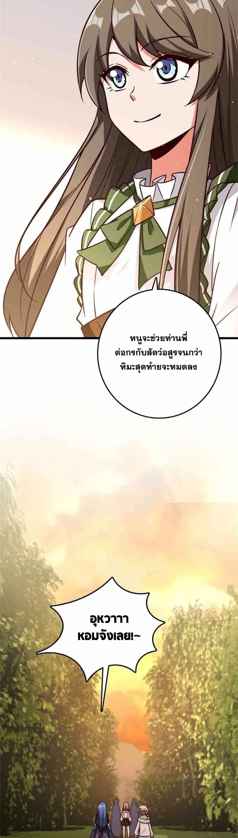 Release That Witch page 10