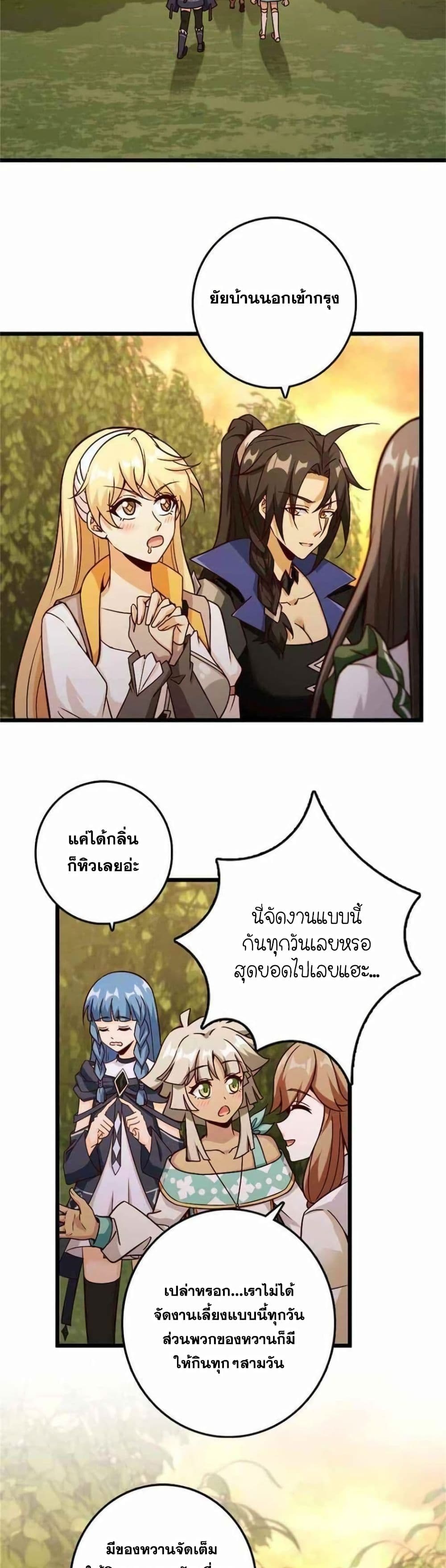 Release That Witch page 11