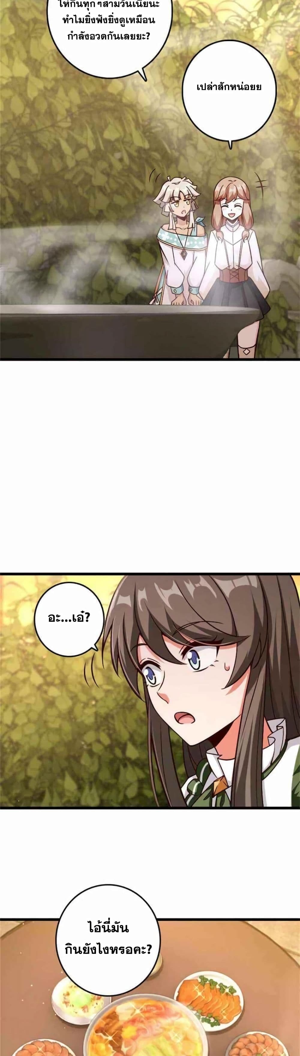 Release That Witch page 12