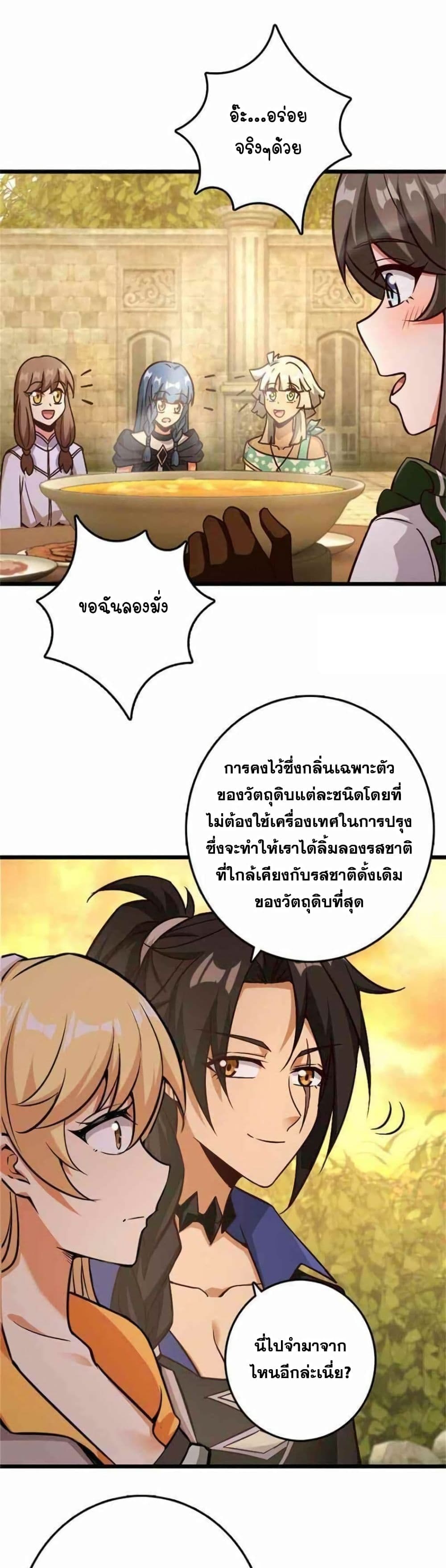 Release That Witch page 15