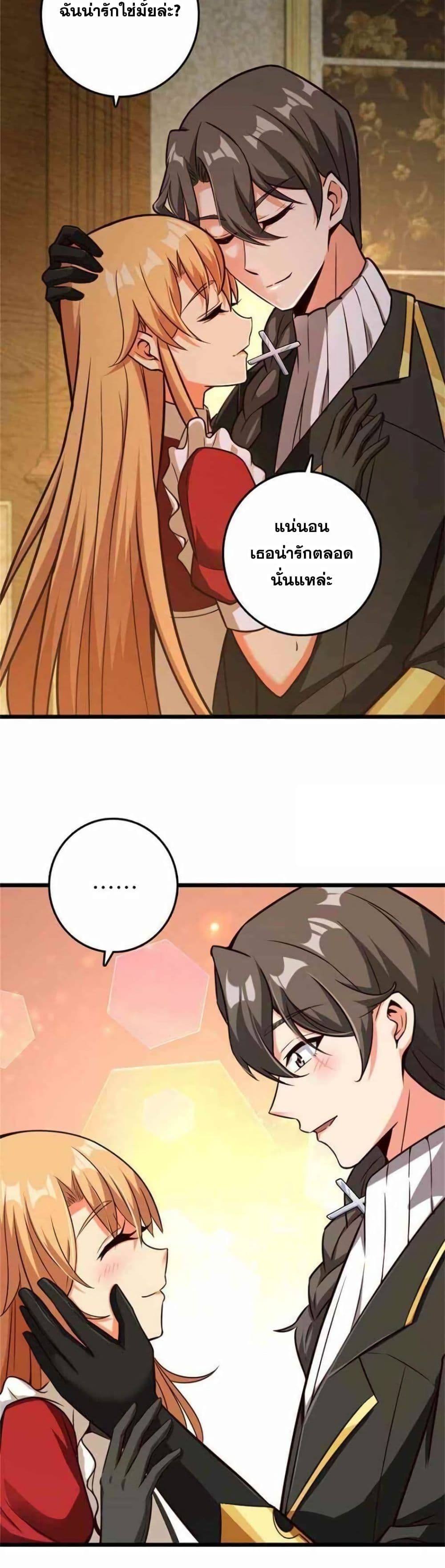 Release That Witch page 18