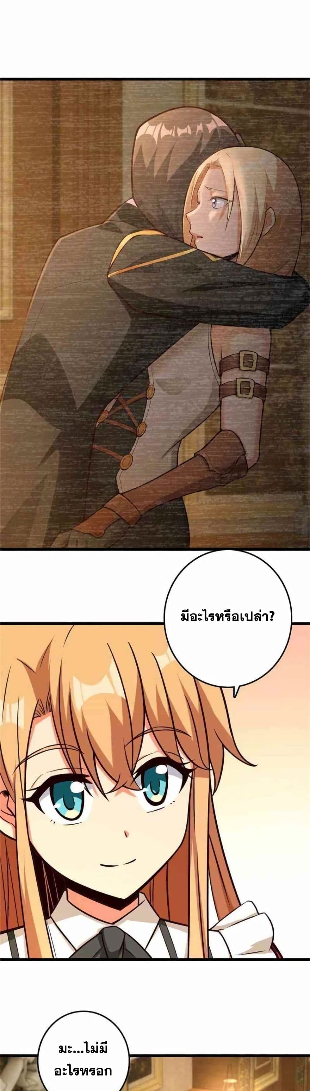 Release That Witch page 19