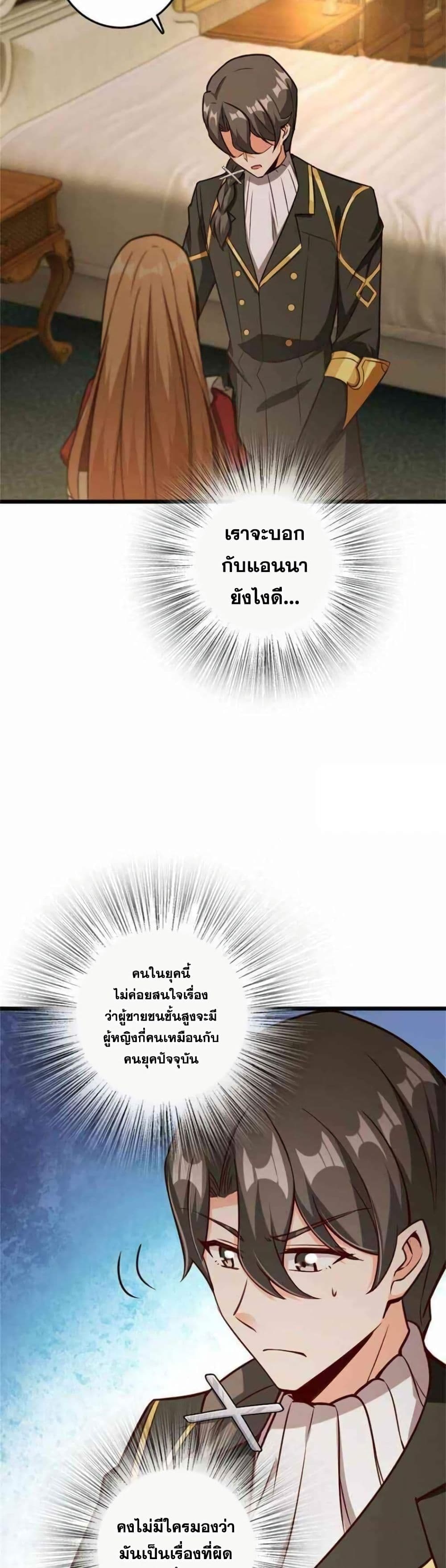 Release That Witch page 20