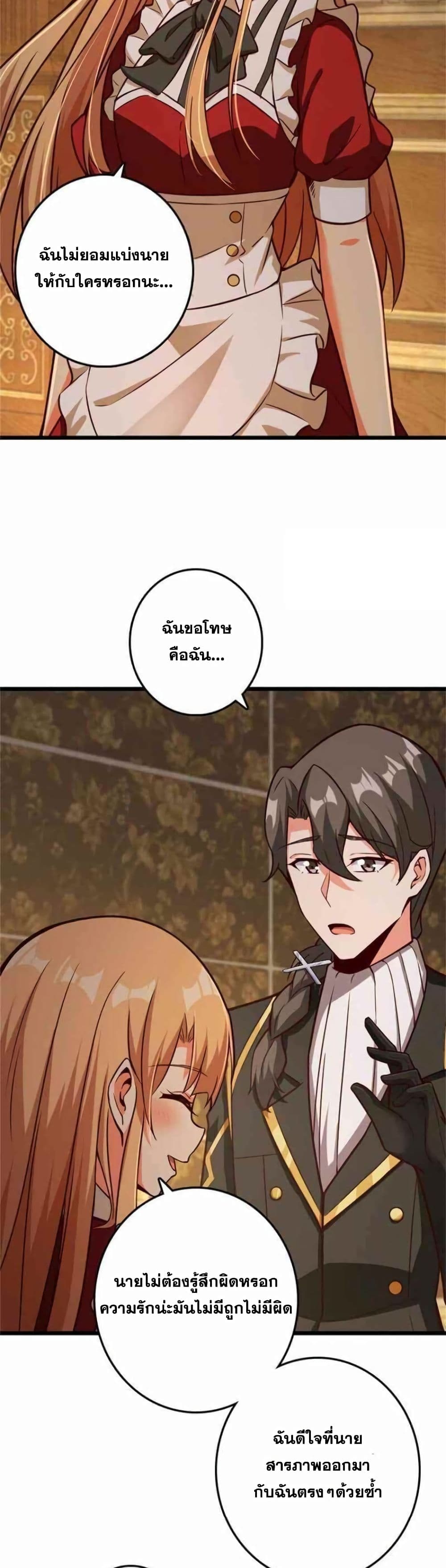 Release That Witch page 24