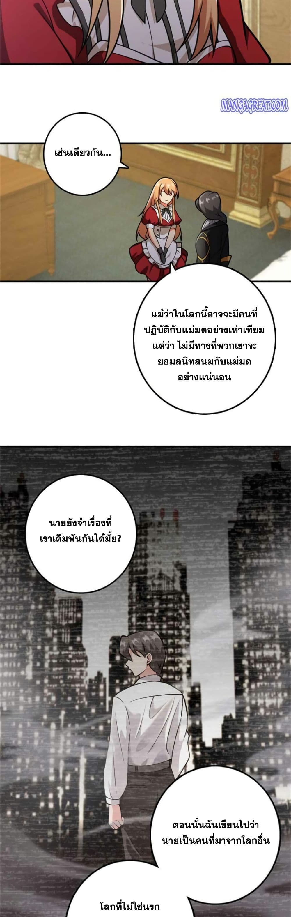 Release That Witch page 2