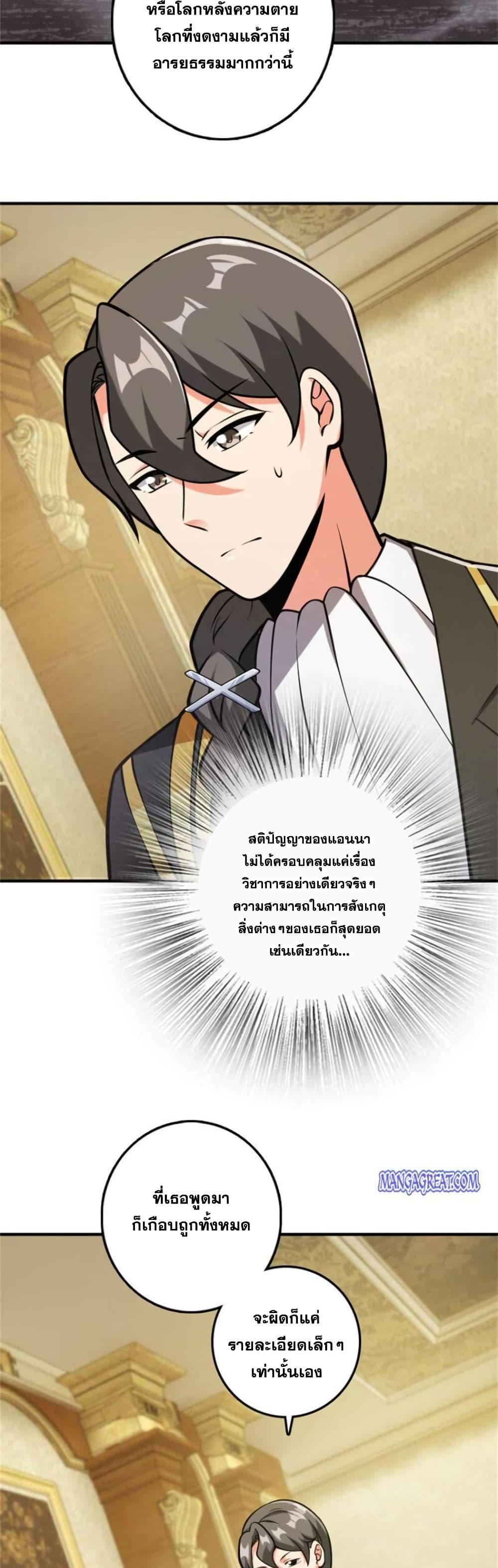 Release That Witch page 3