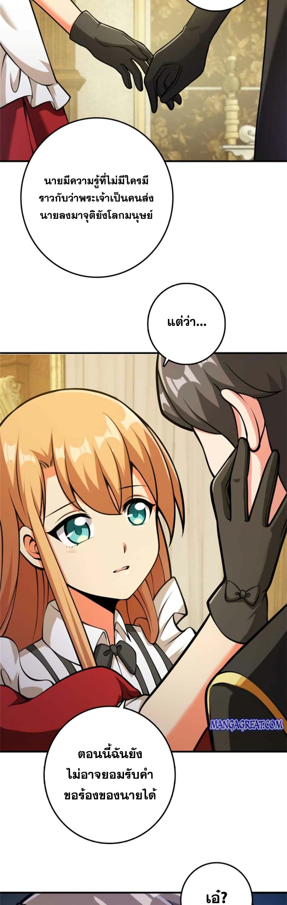 Release That Witch page 5