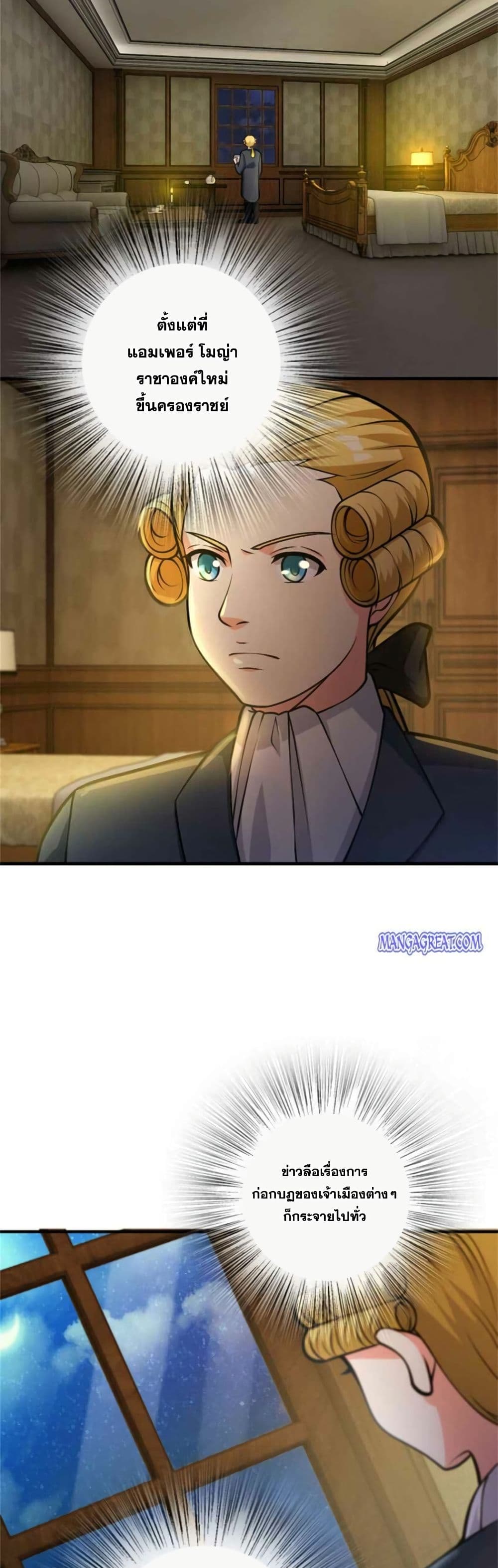 Release That Witch page 8