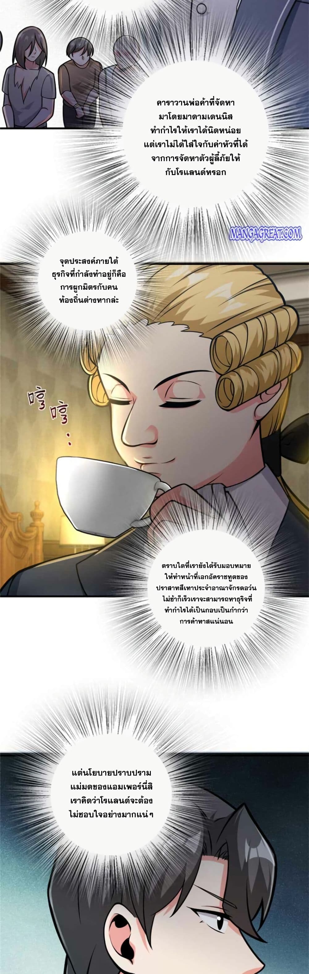 Release That Witch page 10