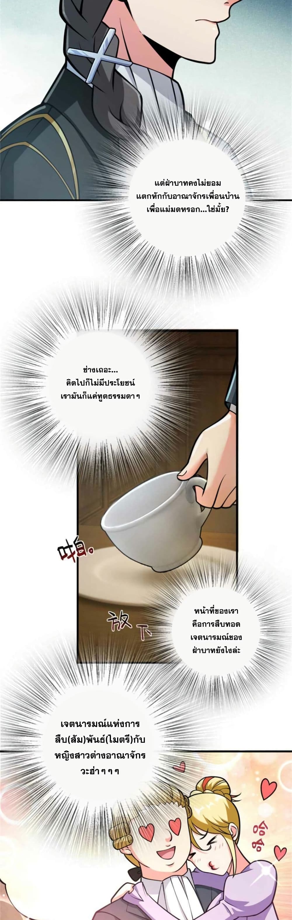 Release That Witch page 11
