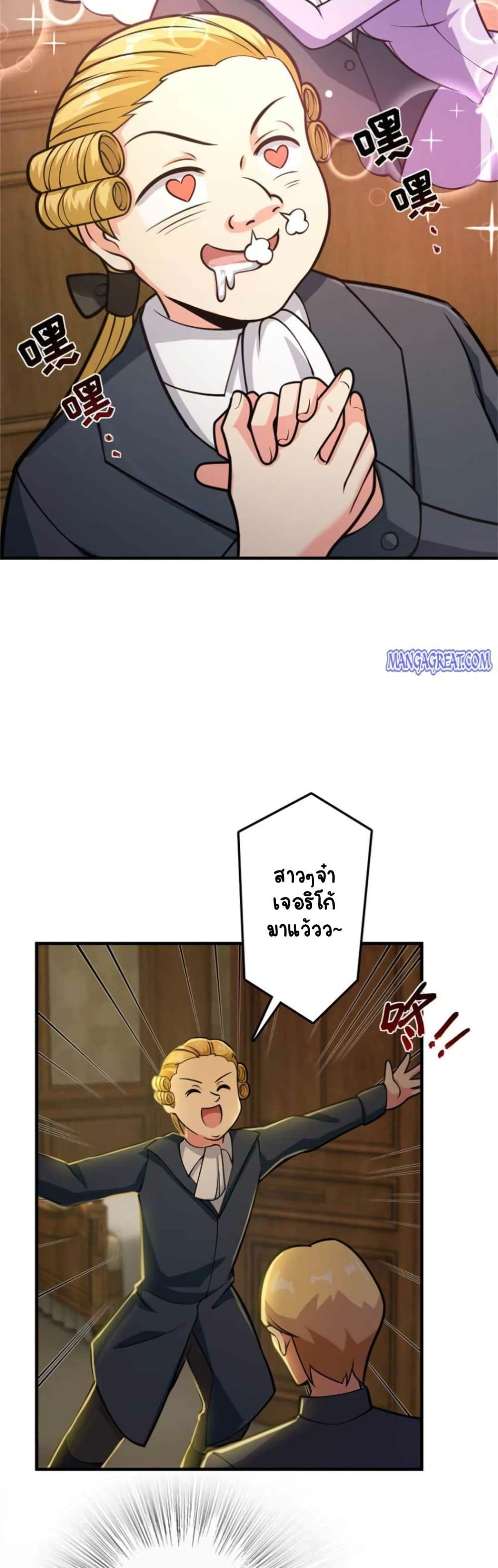 Release That Witch page 12