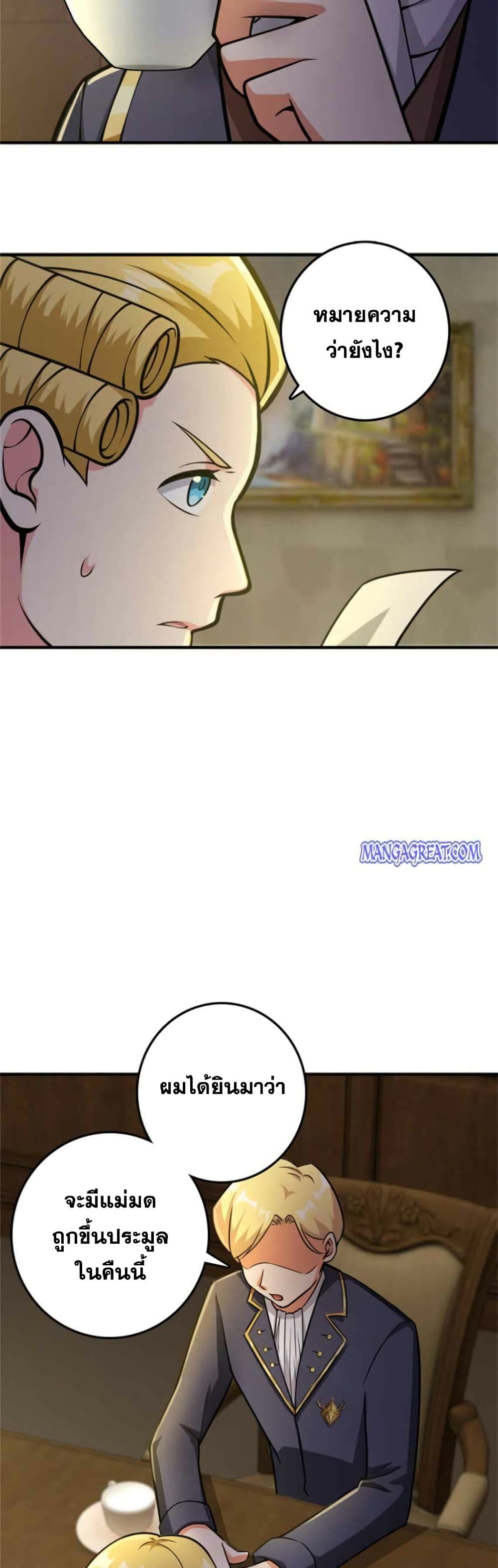 Release That Witch page 16