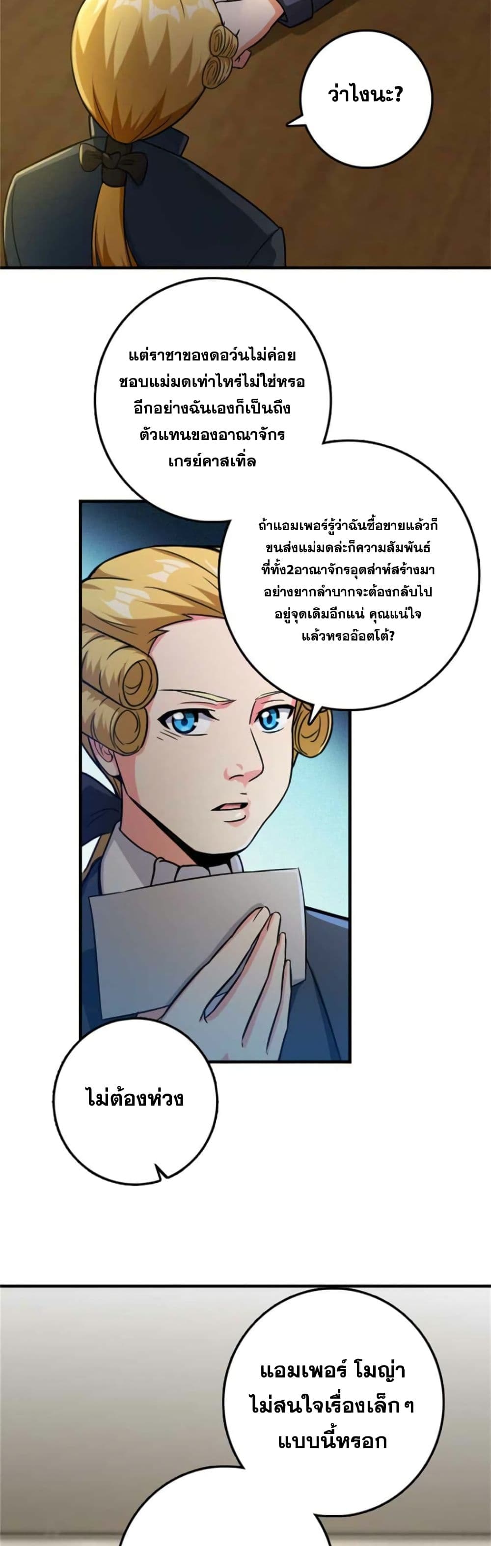 Release That Witch page 17