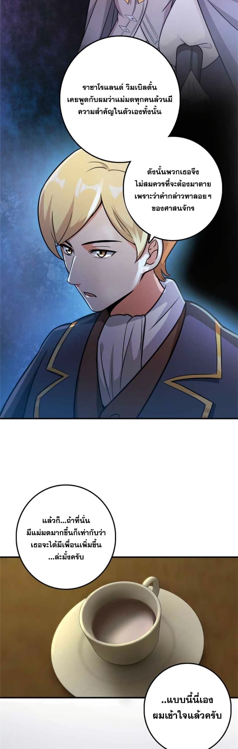 Release That Witch page 19