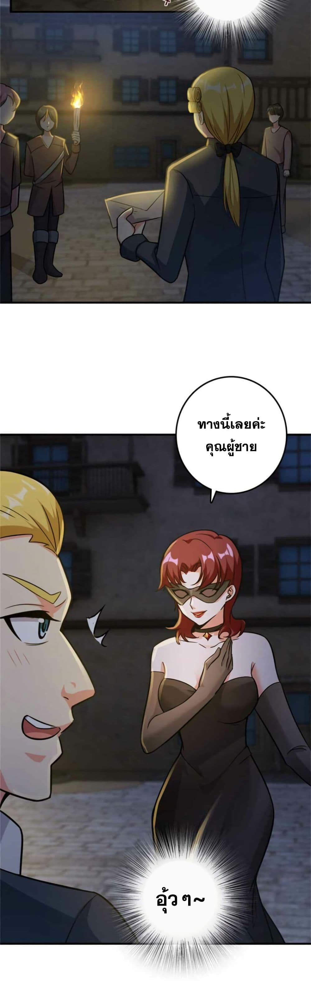 Release That Witch page 21