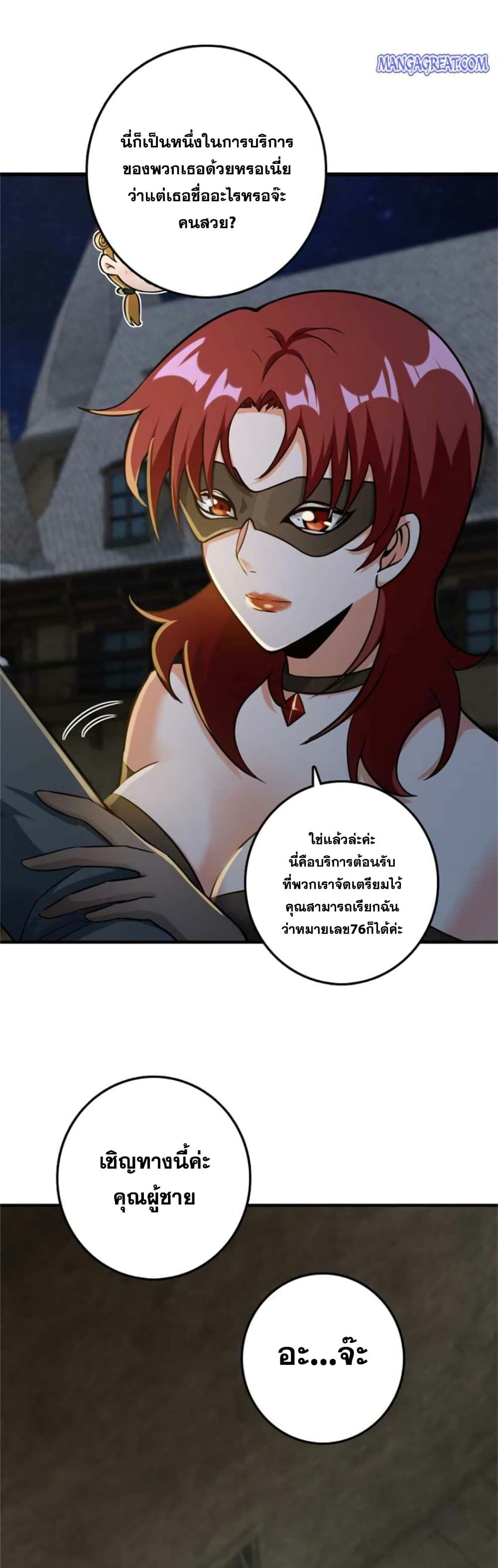Release That Witch page 22