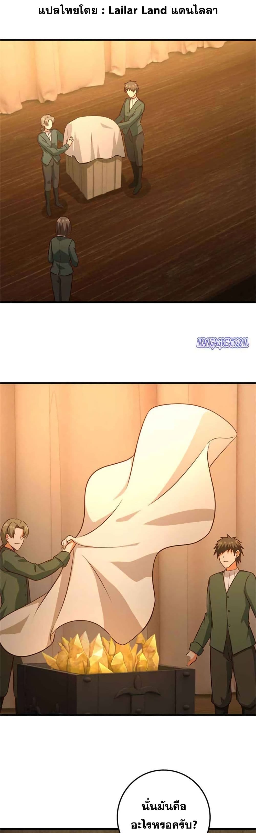 Release That Witch page 1
