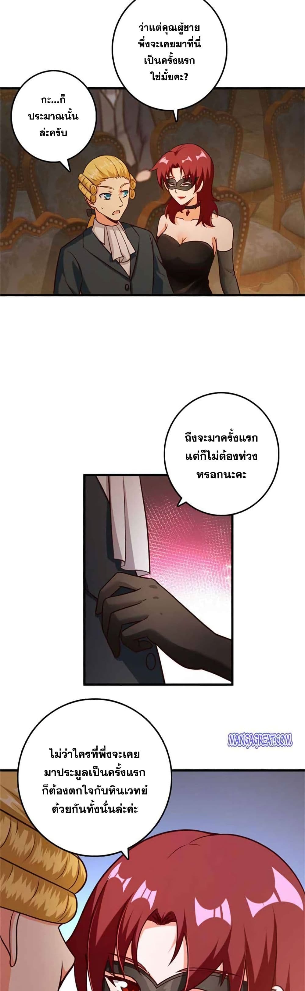 Release That Witch page 3