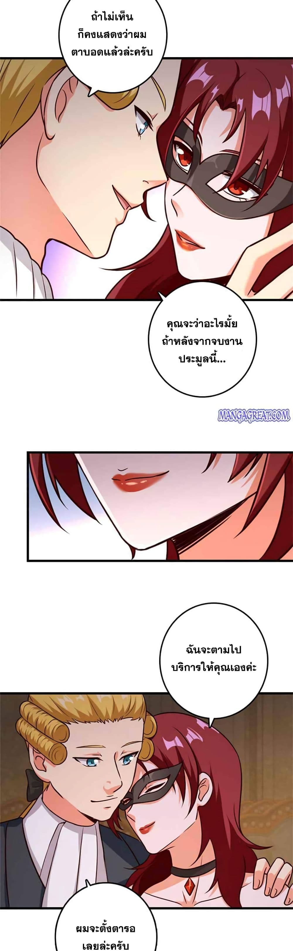 Release That Witch page 5