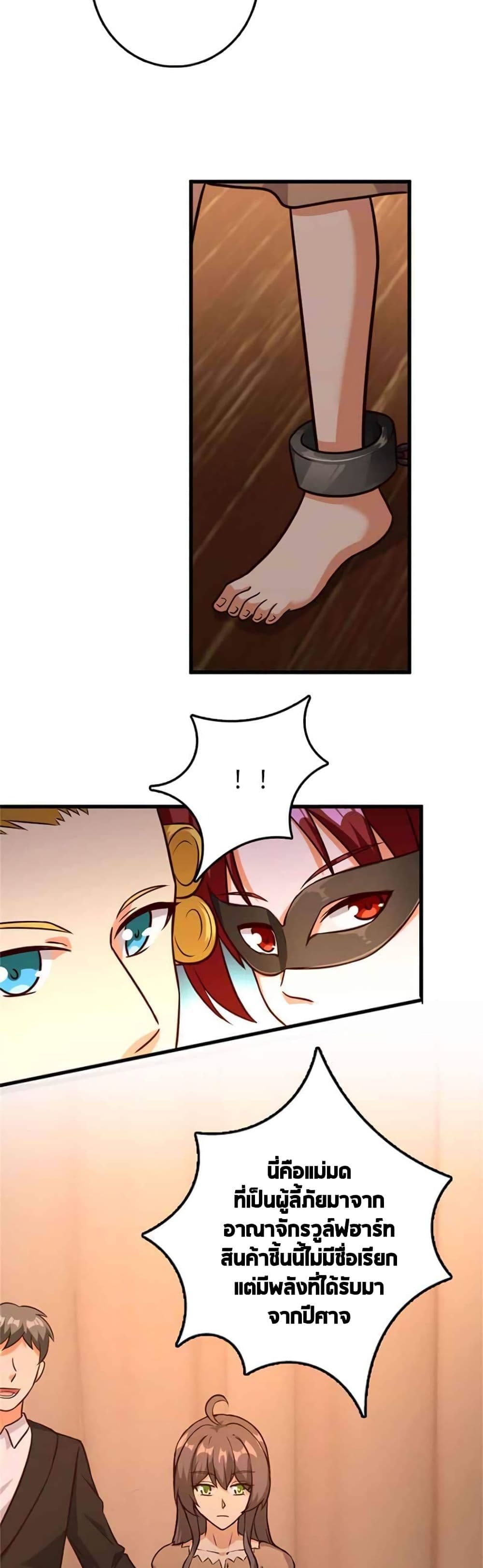 Release That Witch page 6
