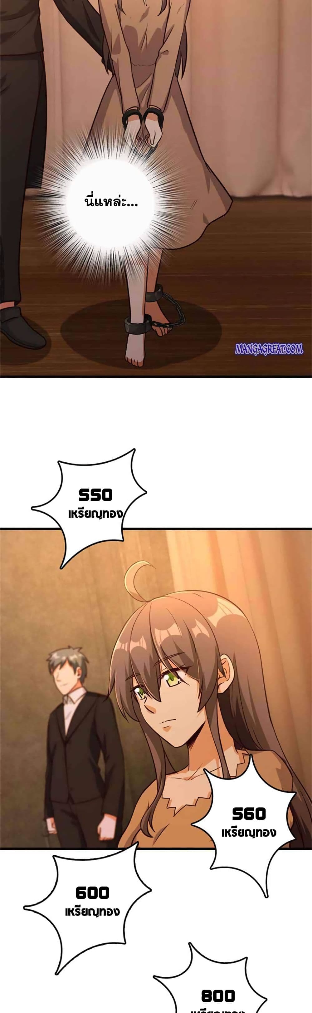 Release That Witch page 7