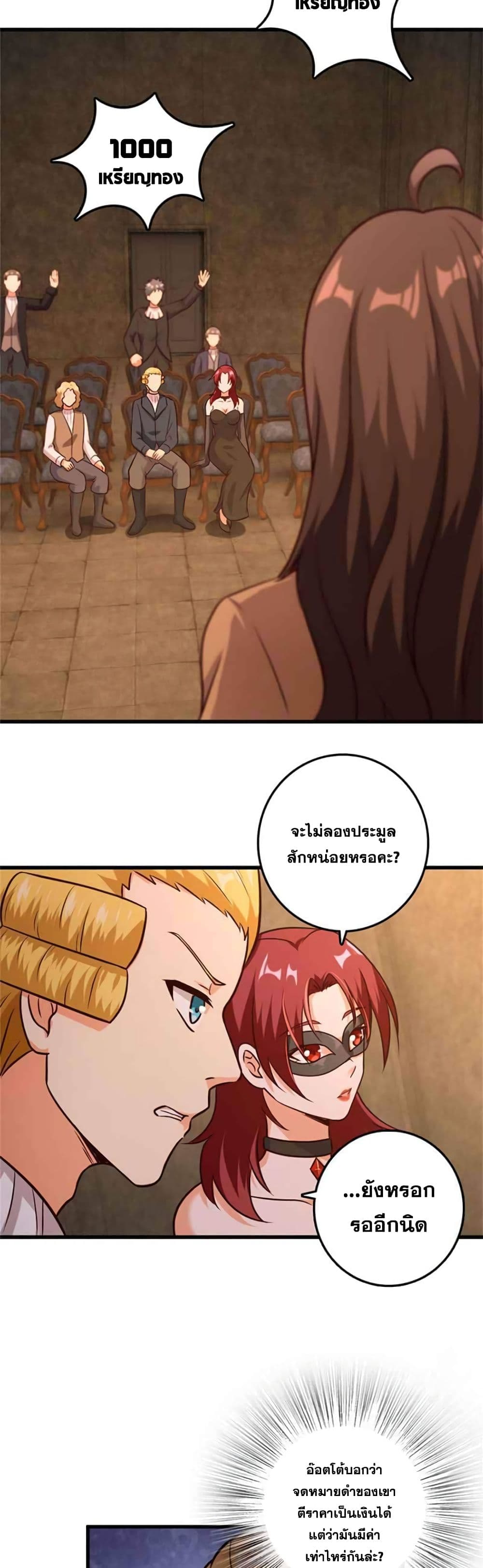 Release That Witch page 8