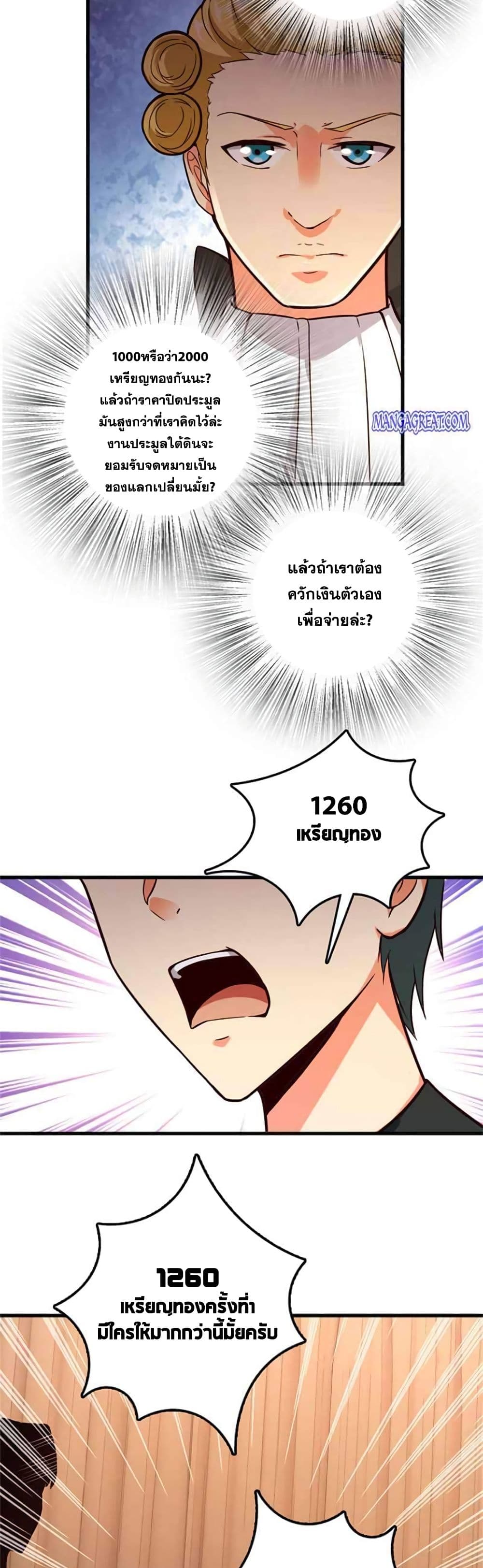Release That Witch page 9