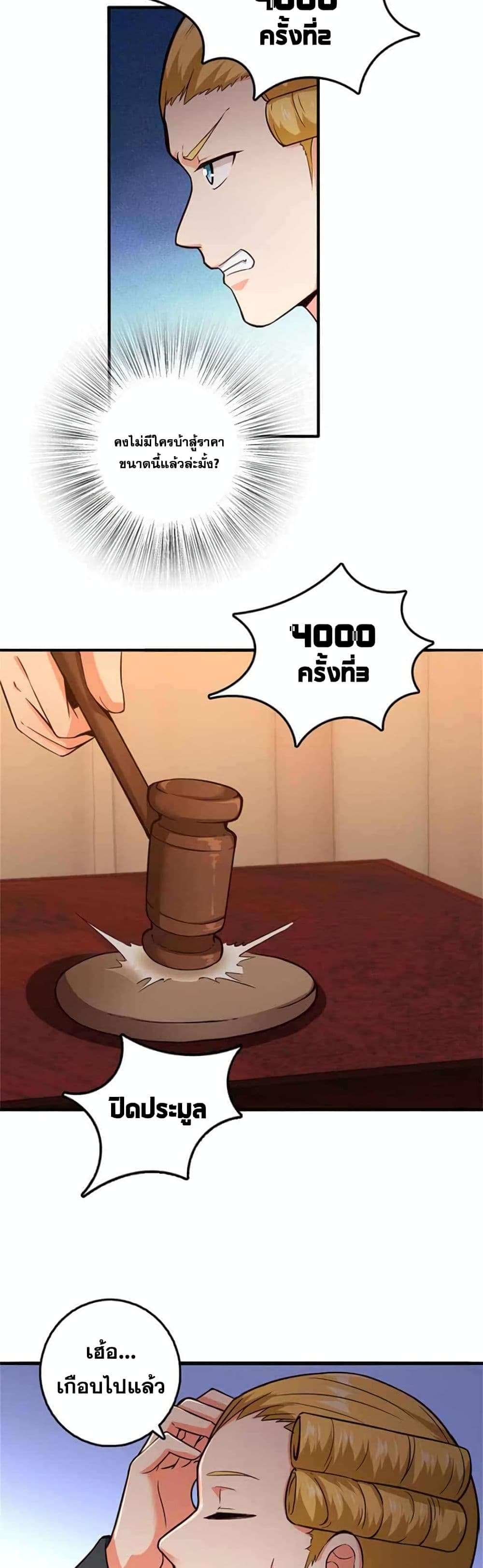 Release That Witch page 13