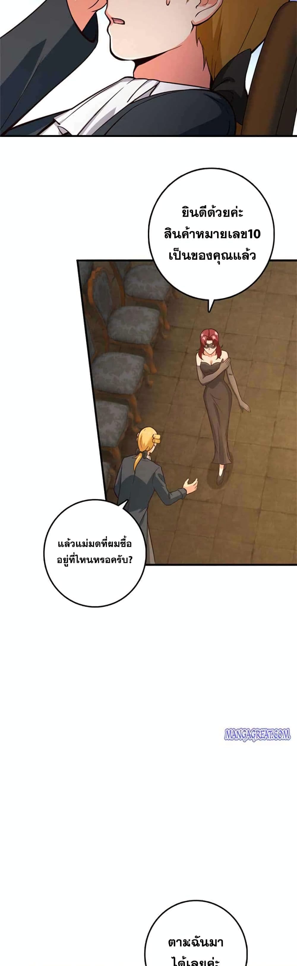Release That Witch page 14