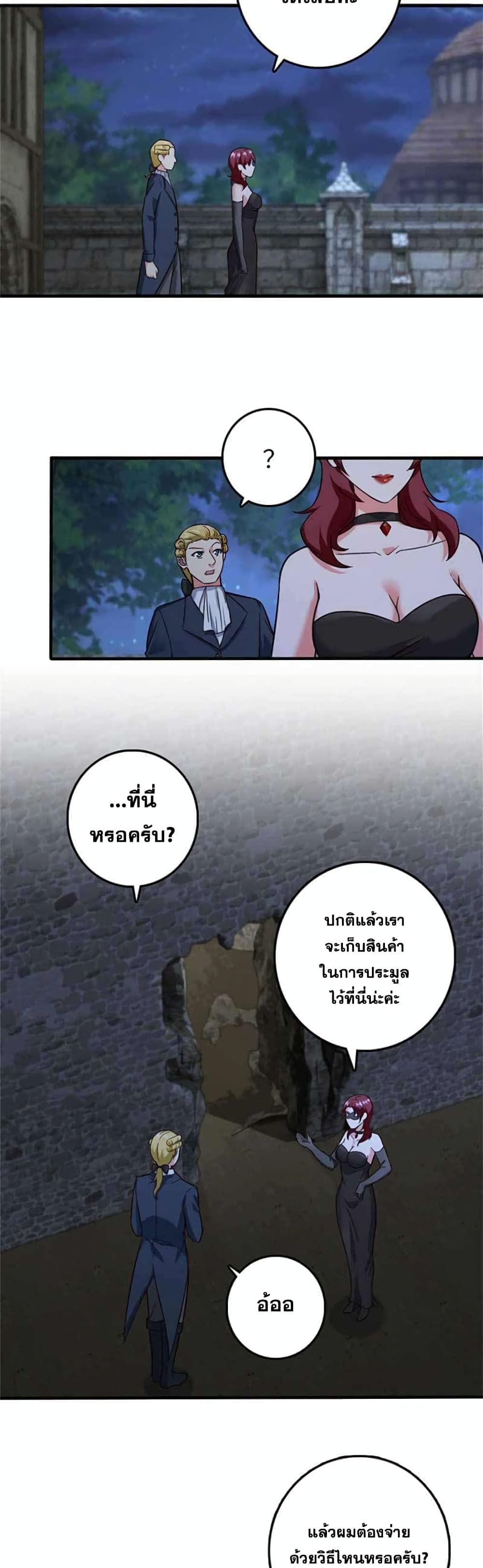 Release That Witch page 15