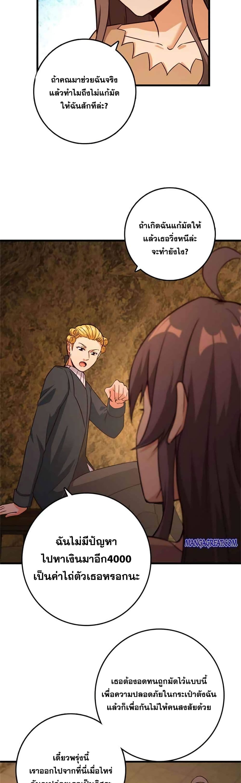 Release That Witch page 23