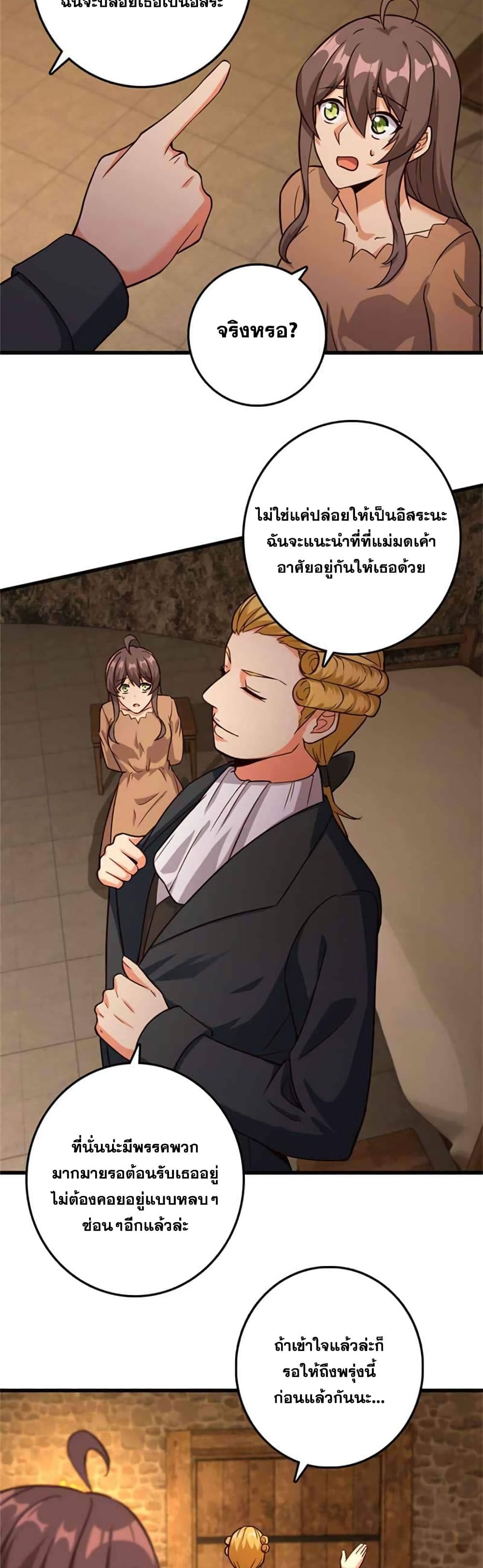 Release That Witch page 24