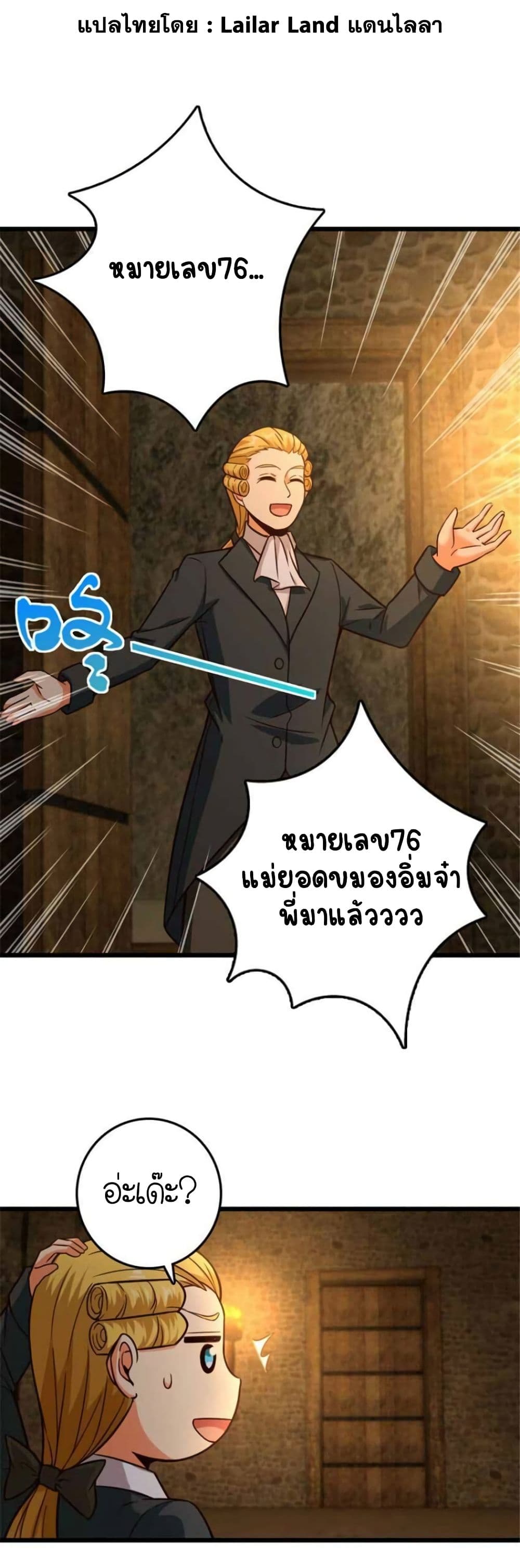Release That Witch page 1