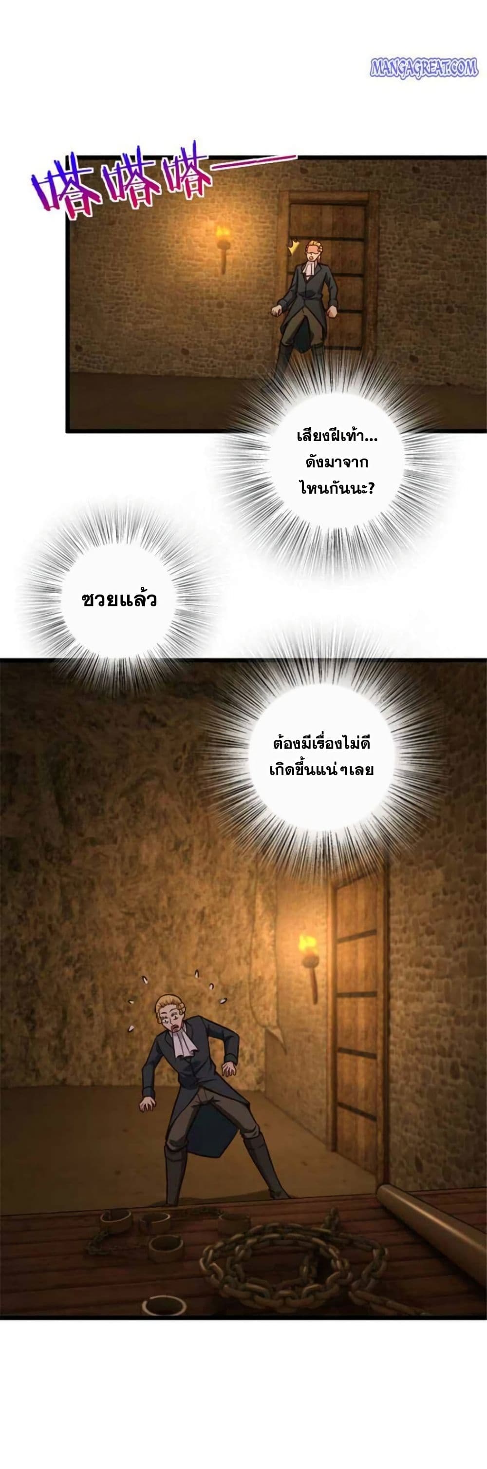 Release That Witch page 2