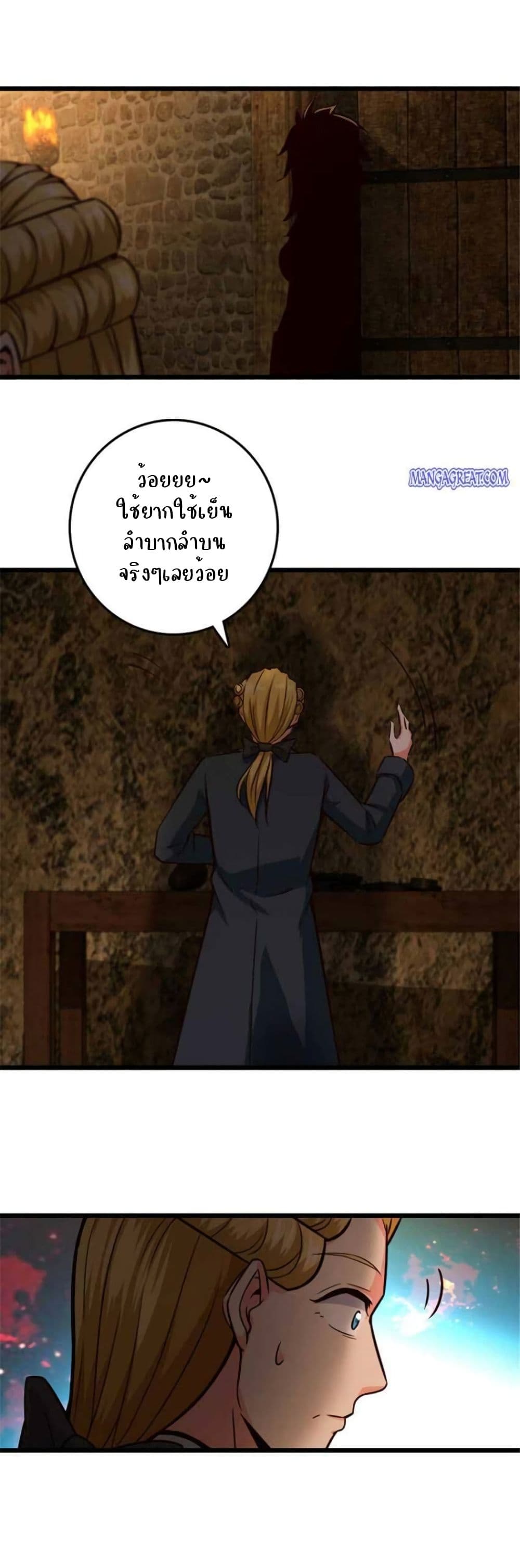 Release That Witch page 3