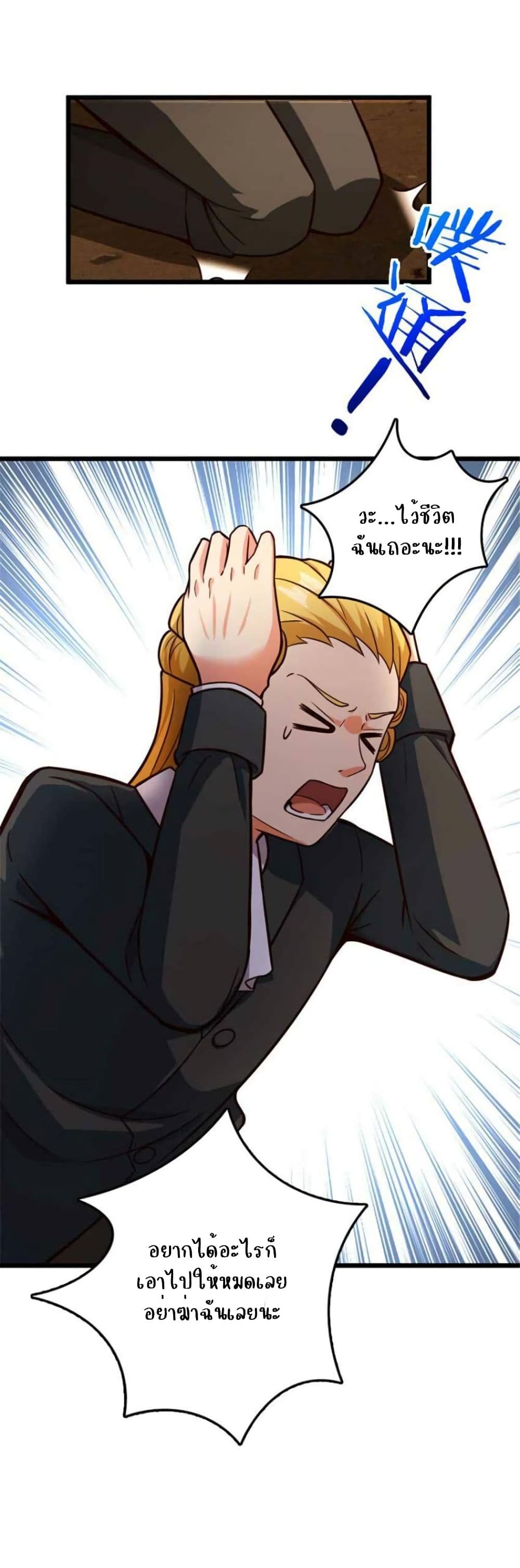 Release That Witch page 4