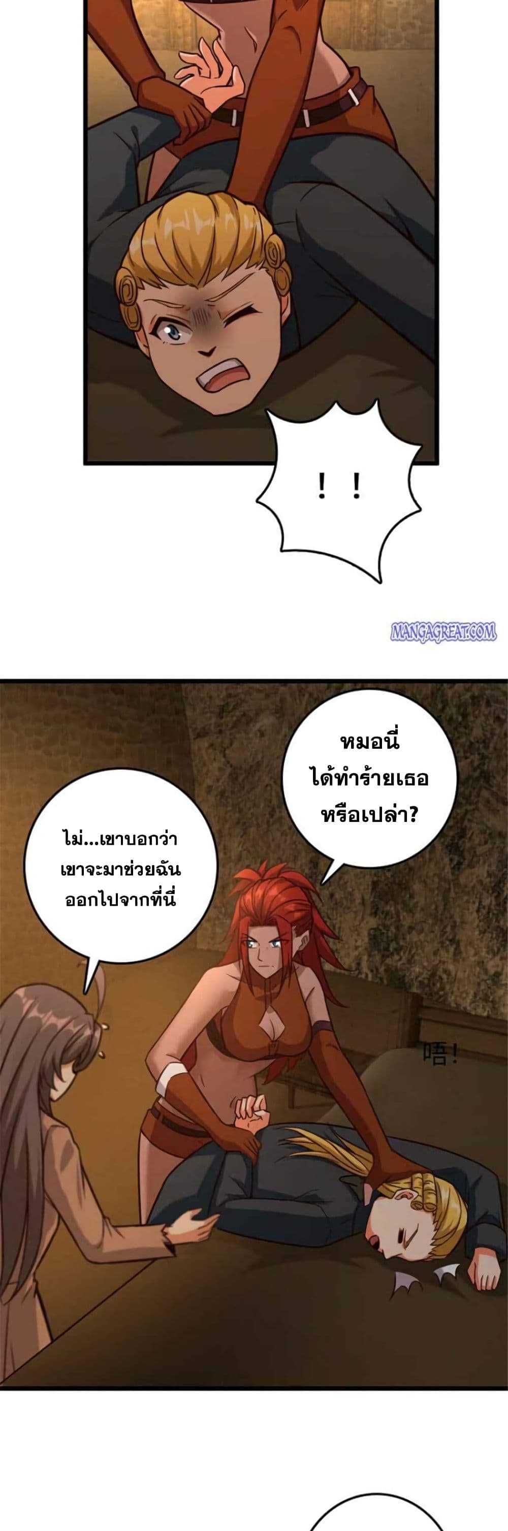 Release That Witch page 7