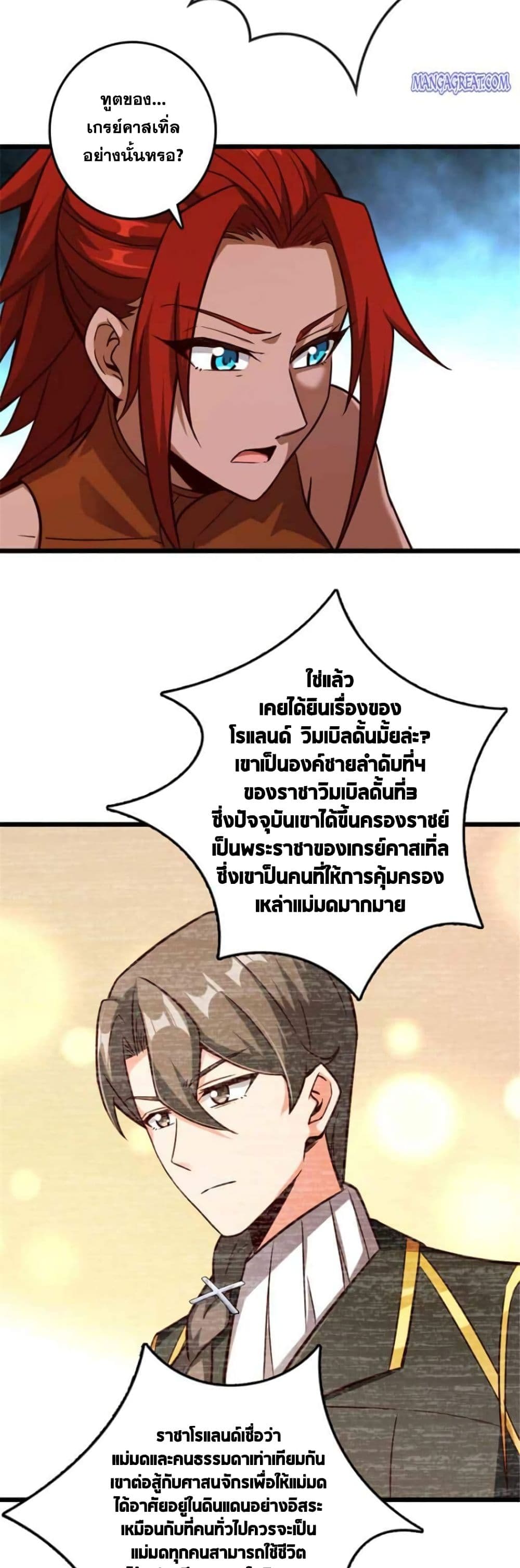 Release That Witch page 9