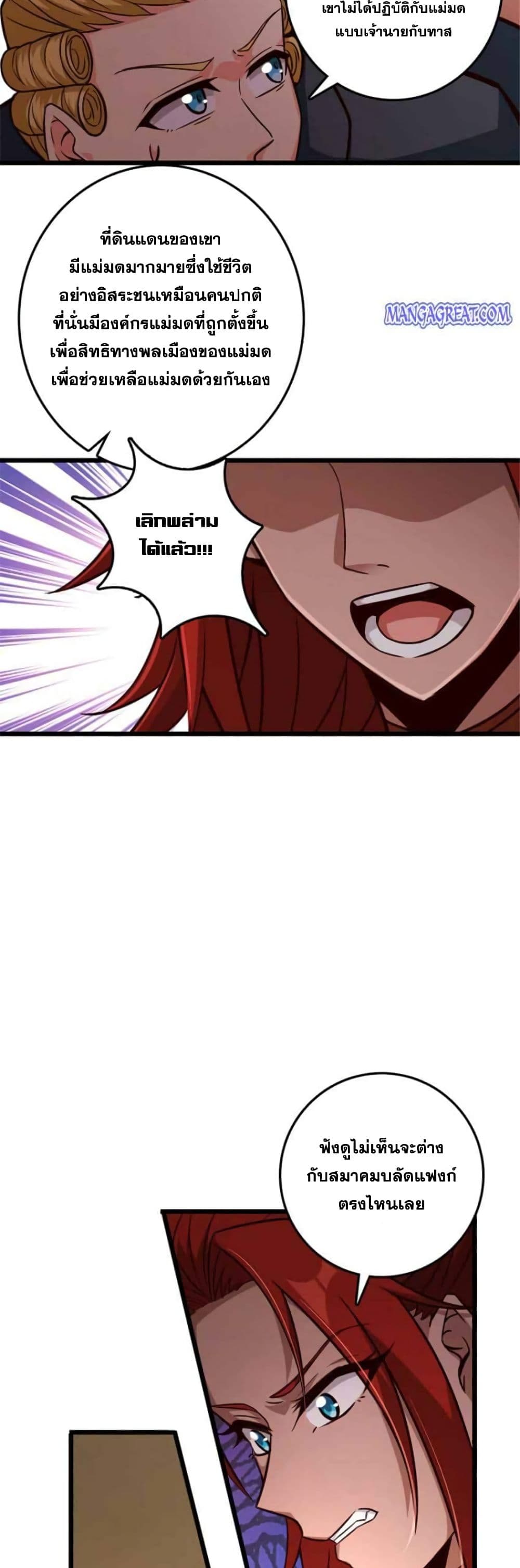 Release That Witch page 11