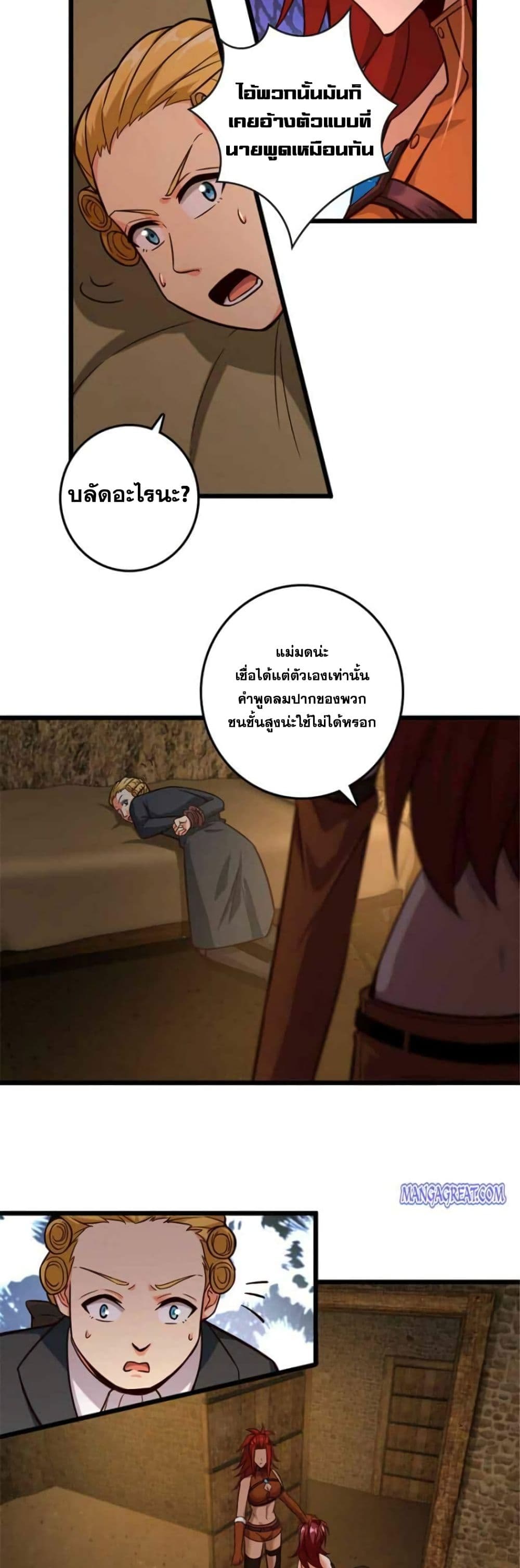 Release That Witch page 12