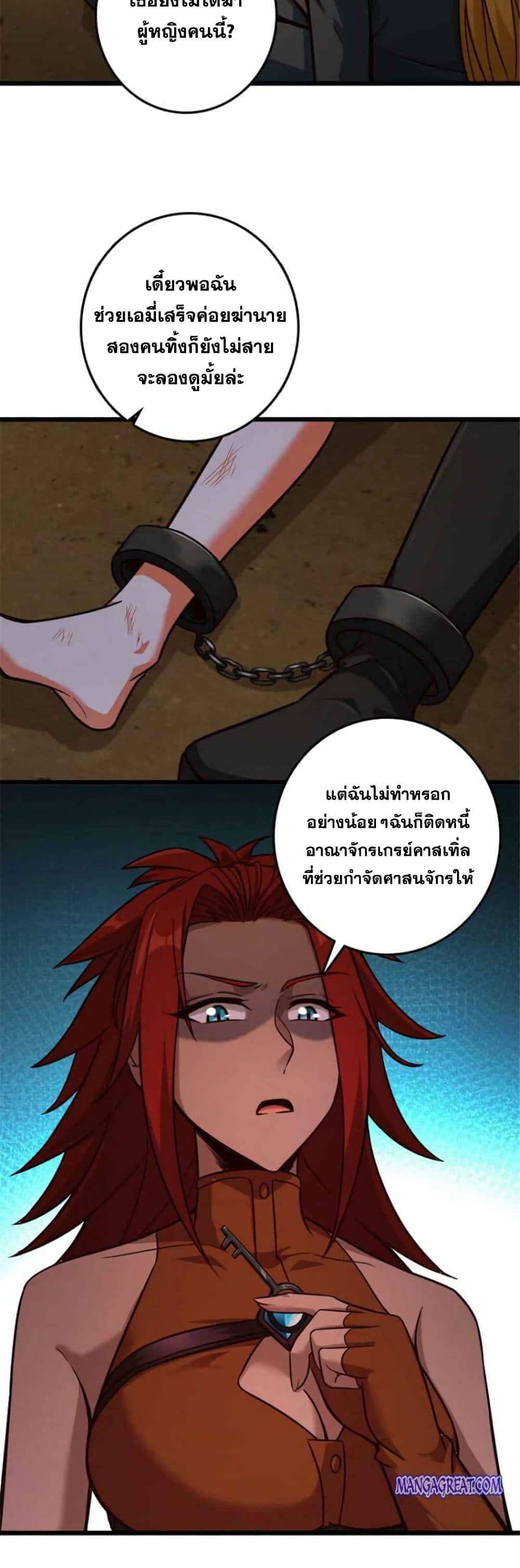 Release That Witch page 14