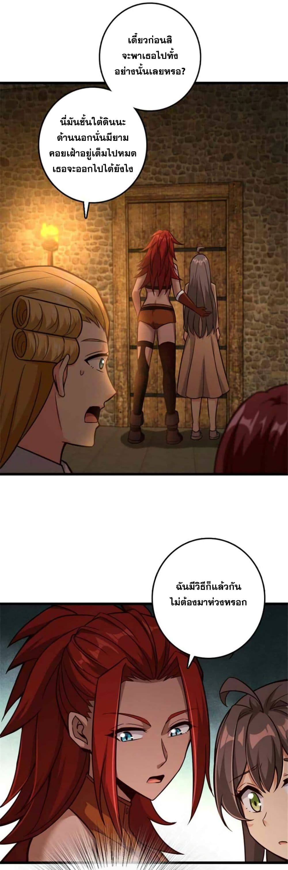 Release That Witch page 15
