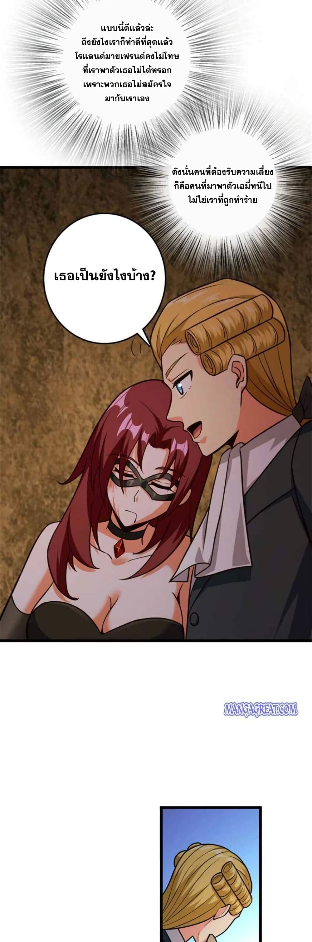 Release That Witch page 16