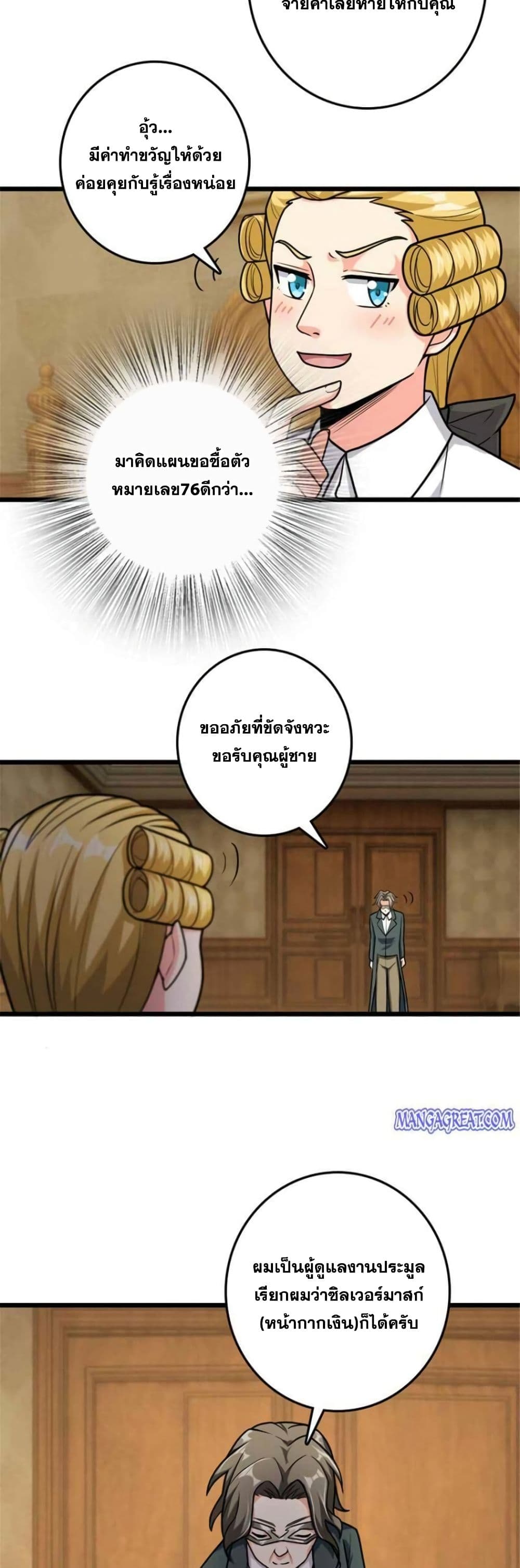 Release That Witch page 20
