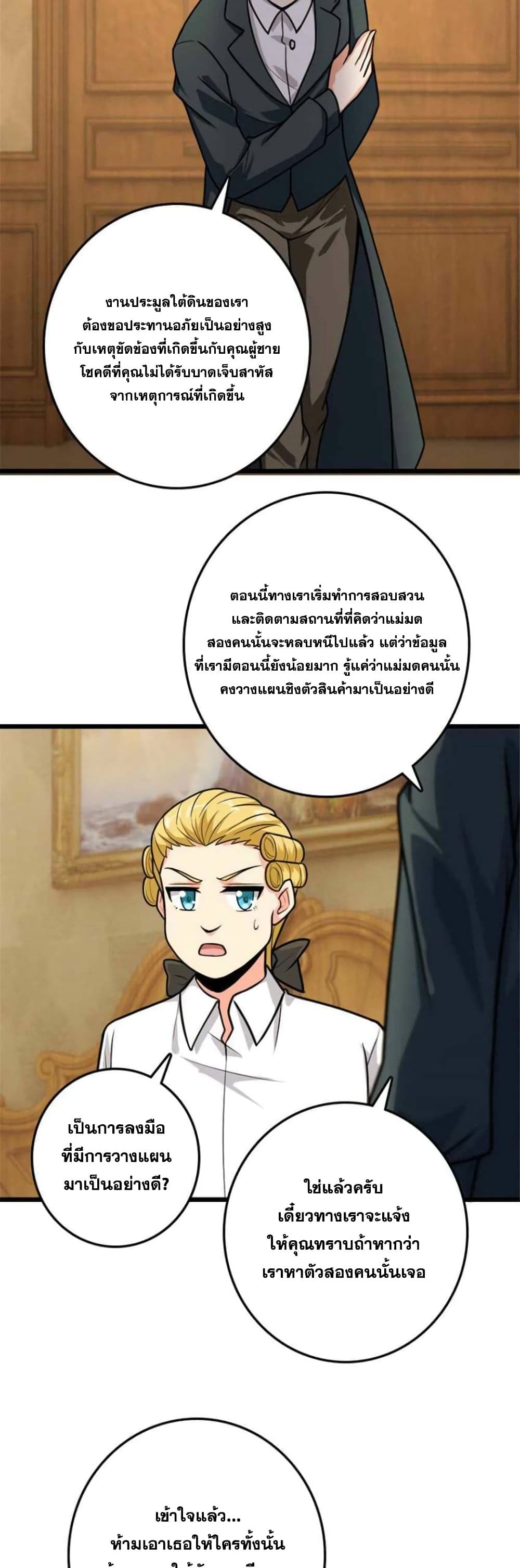 Release That Witch page 21