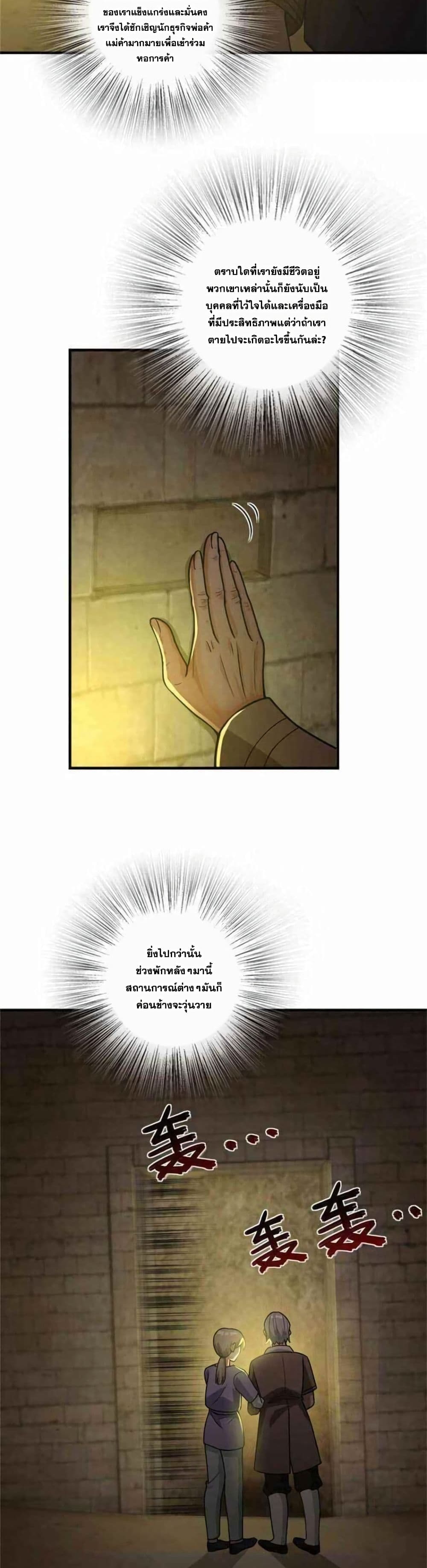 Release That Witch page 2