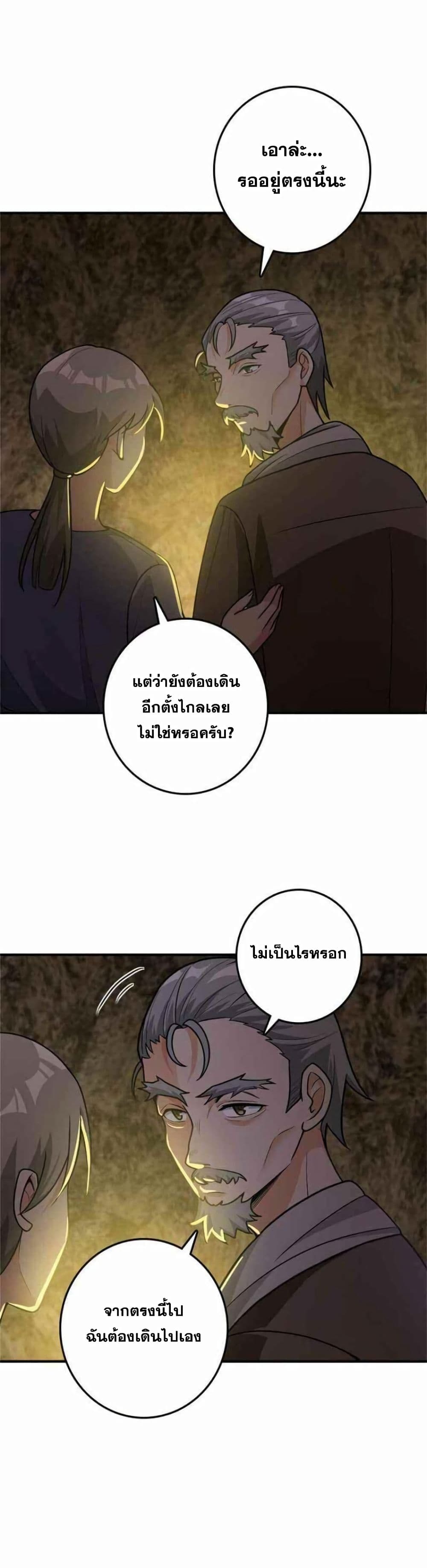Release That Witch page 4