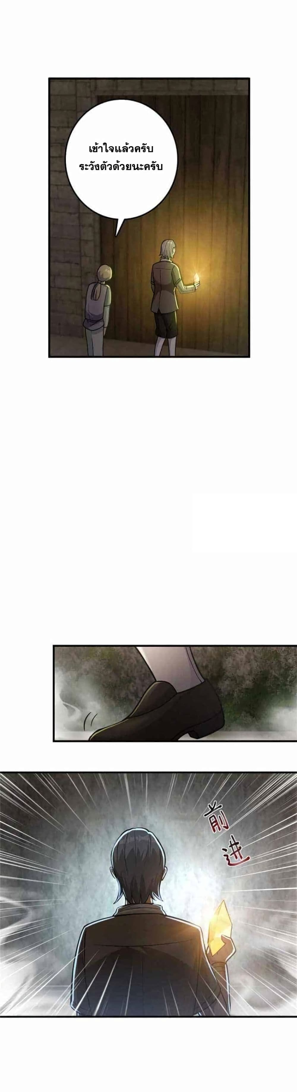 Release That Witch page 5