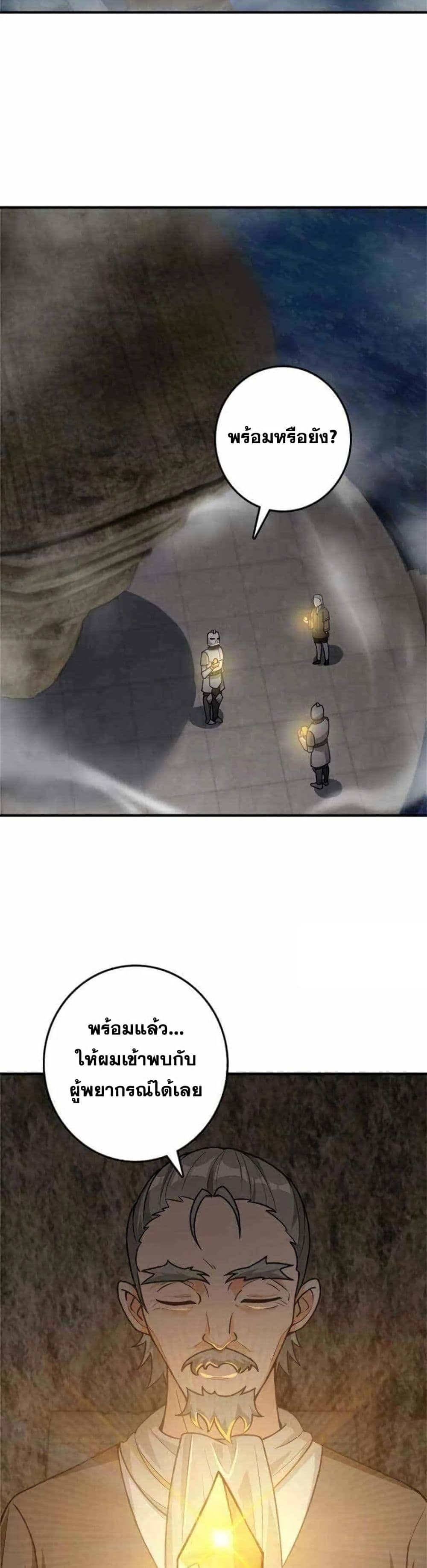 Release That Witch page 8